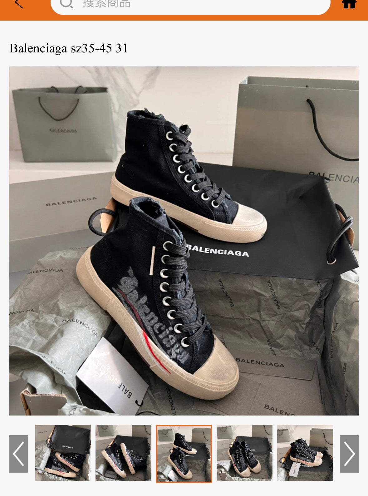 Balenciaga Shoes (M/W)